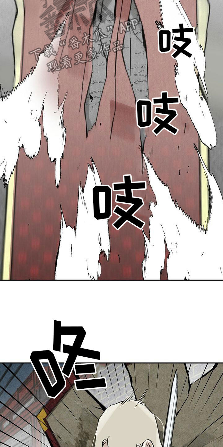 山隐之焰外号漫画,第144章：【第二季】停滞不前1图