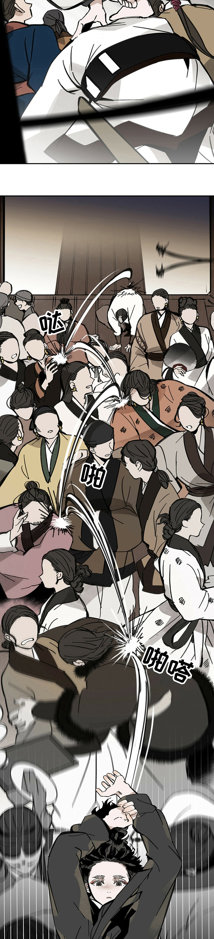 山隐之焰奥恩是辅助吗漫画,第63话1图