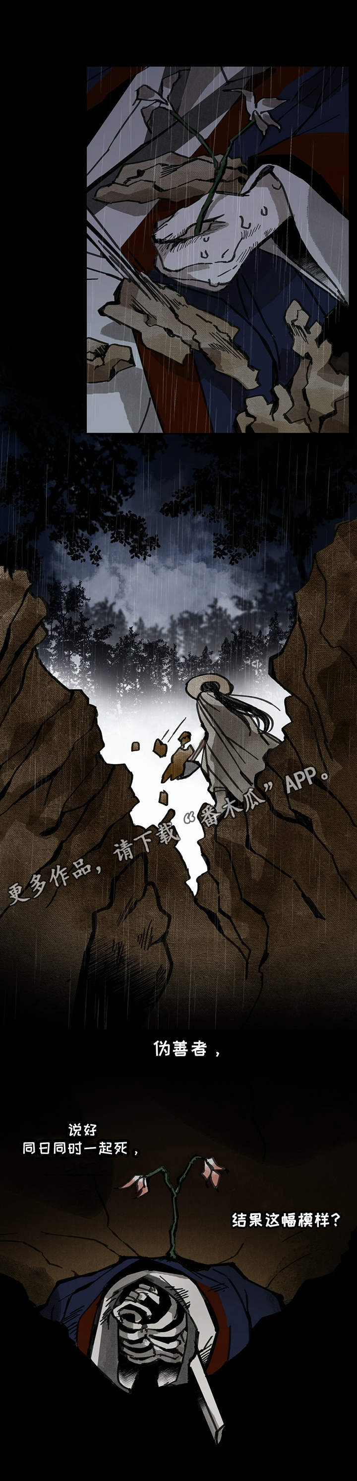 山隐之士创作背景漫画,第38话1图