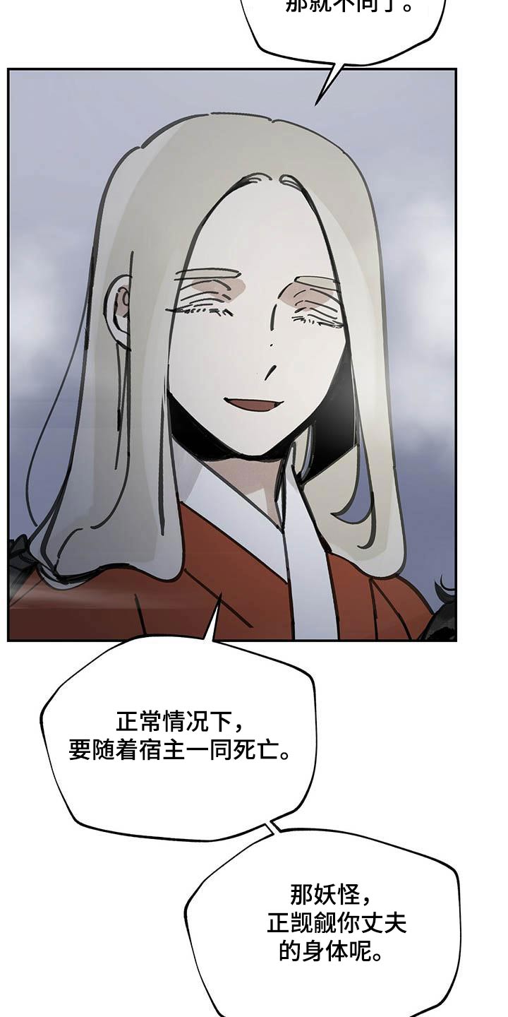 山隐之焰奥恩是辅助吗漫画,第123话1图