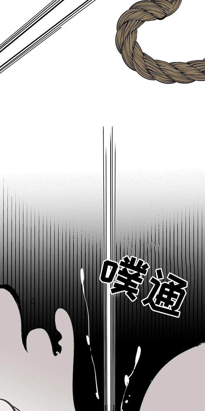 山隐之士创作背景漫画,第115话2图