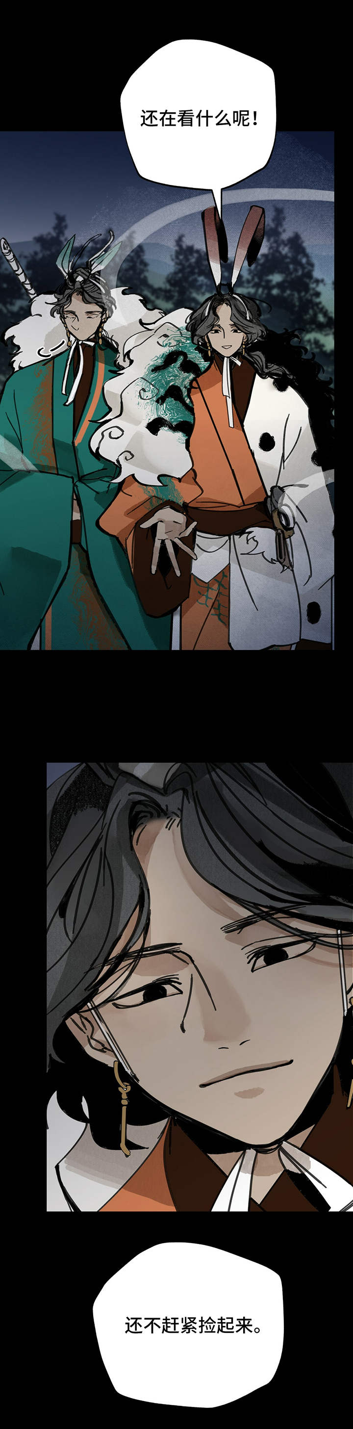 山隐之焰奥恩是辅助吗漫画,第29话2图
