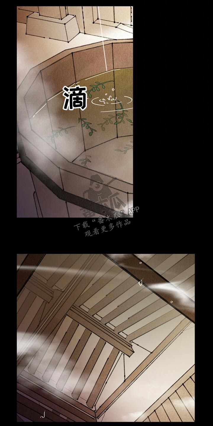山隐之焰奥恩是辅助吗漫画,第110话2图