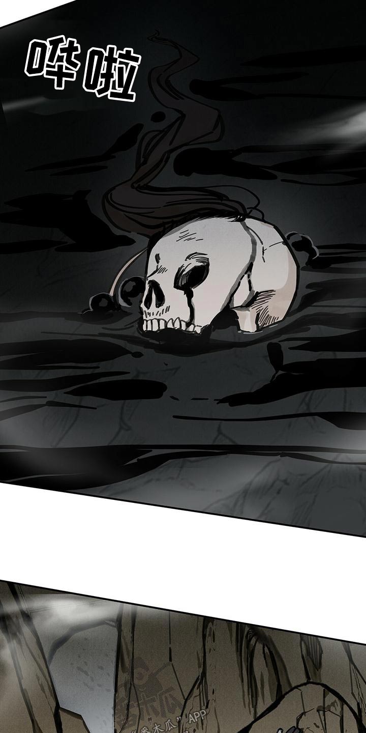 山隐之焰奥恩是辅助吗漫画,第134话1图
