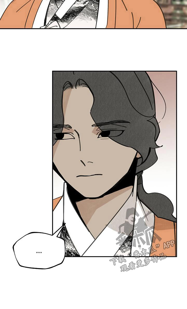 山隐之焰外号漫画,第109话2图