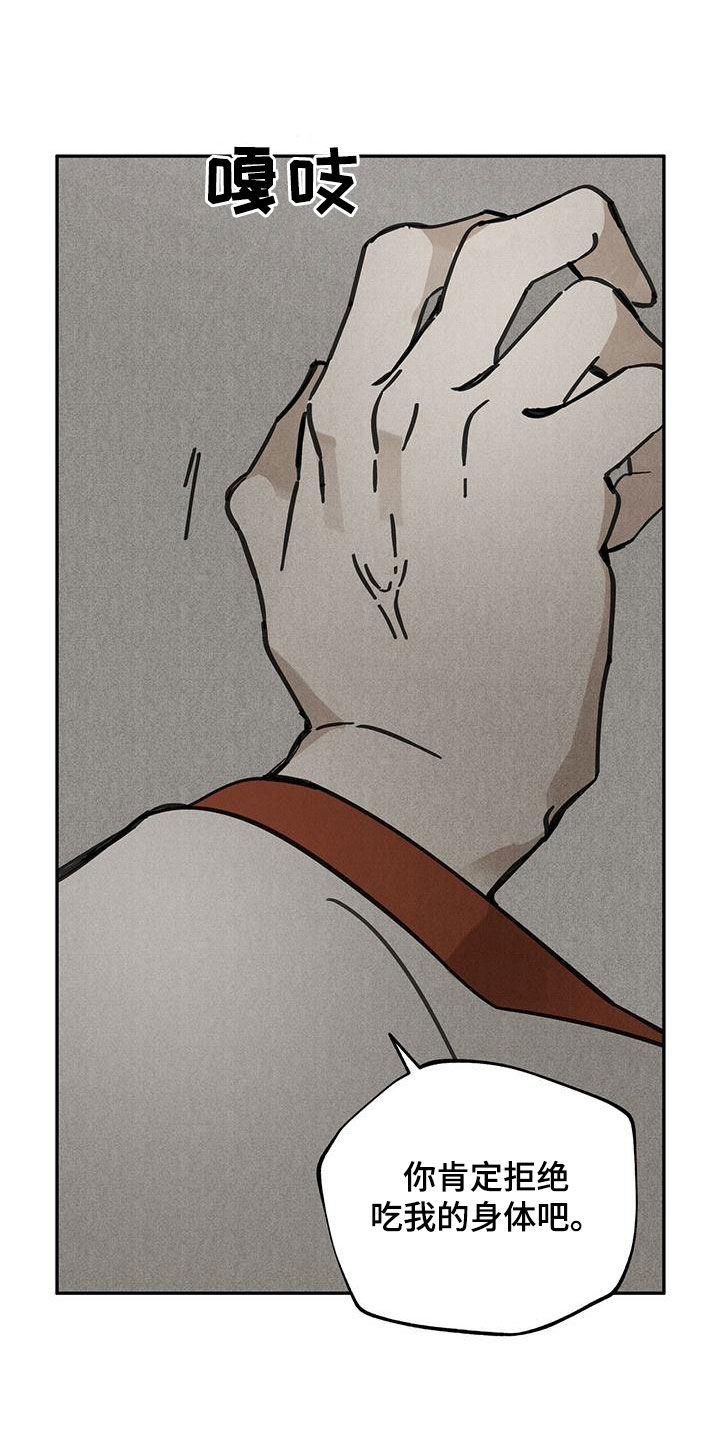 山隐之士创作背景漫画,第141章：【第二季】迷路2图