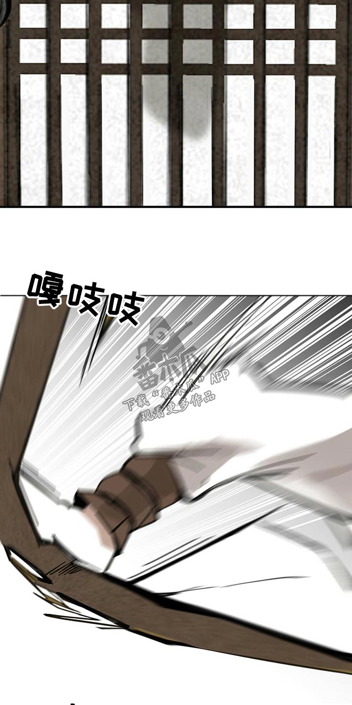 山隐之焰奥恩是辅助吗漫画,第132话1图