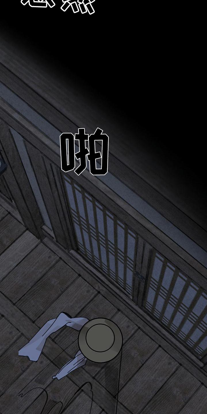 山隐之焰奥恩是辅助吗漫画,第130话2图