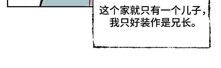 山隐之焰奥恩是辅助吗漫画,第126话1图