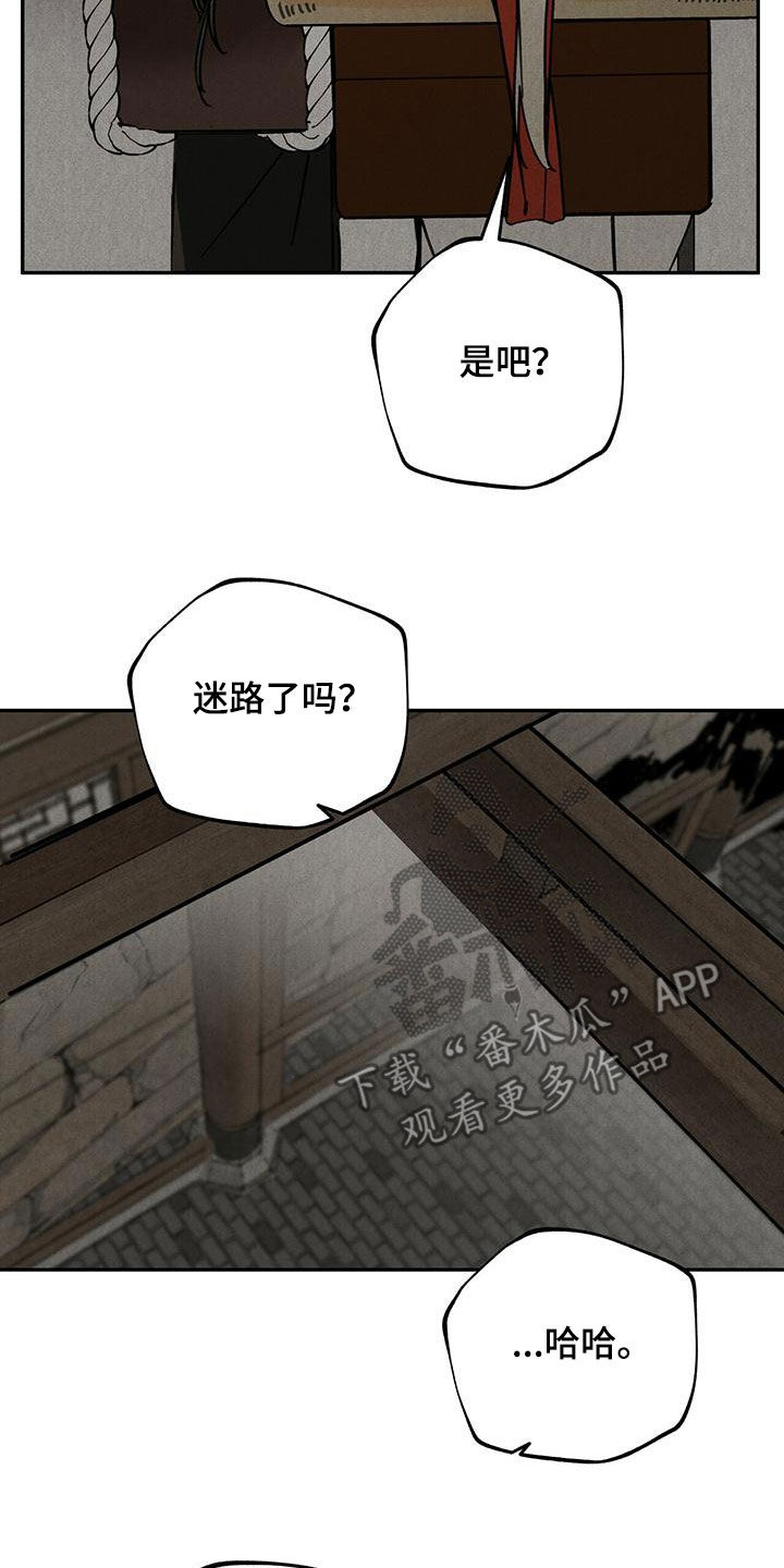 山隐之士创作背景漫画,第141话1图
