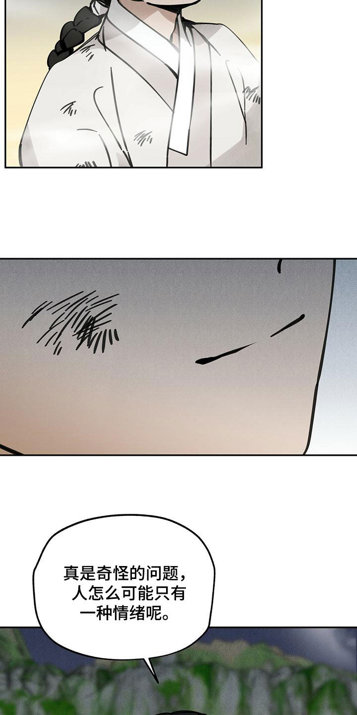 山隐之士创作背景漫画,第137章：【第二季】药方2图