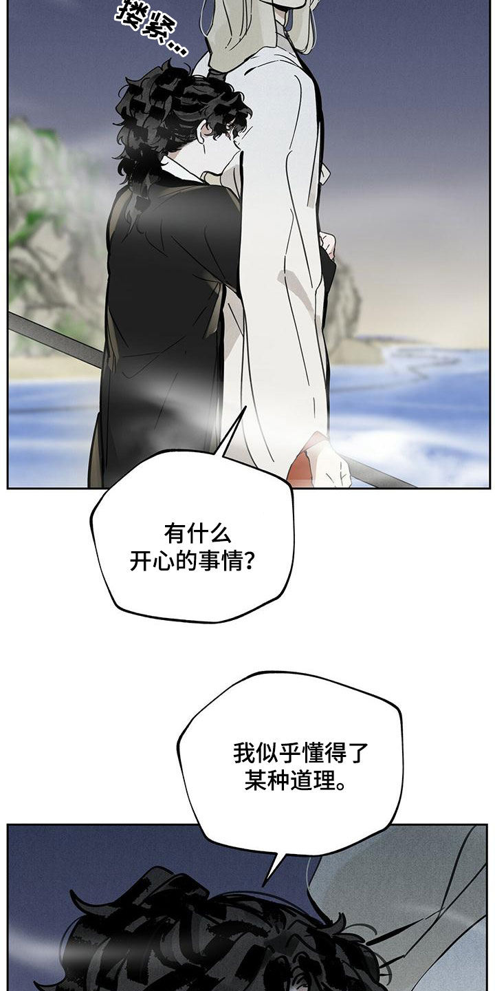 山隐之士创作背景漫画,第137章：【第二季】药方1图