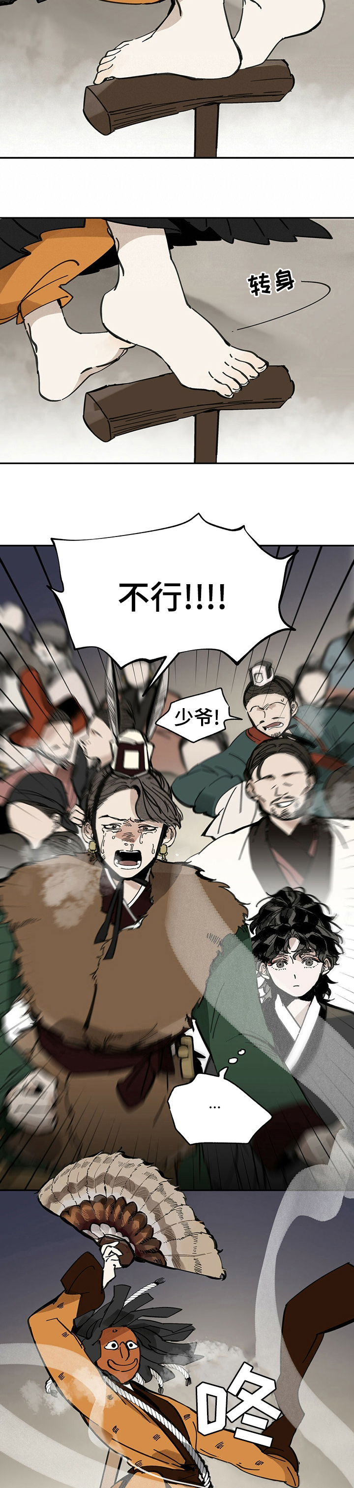 山隐之士创作背景漫画,第61话1图