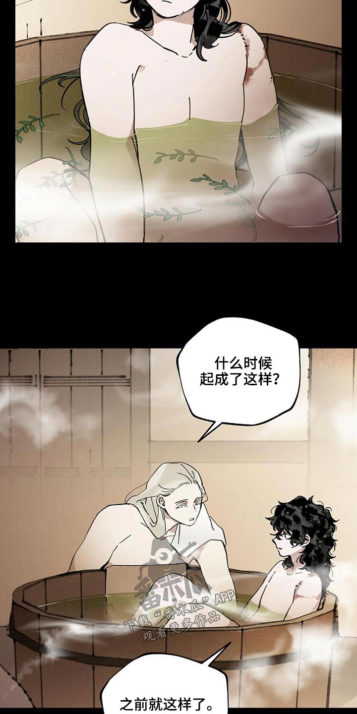 山隐之士创作背景漫画,第110话1图