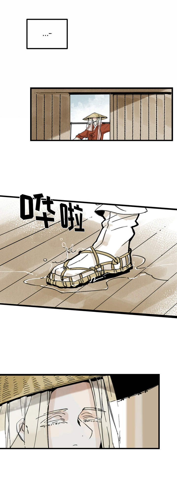 山隐之焰奥恩是辅助吗漫画,第3话1图