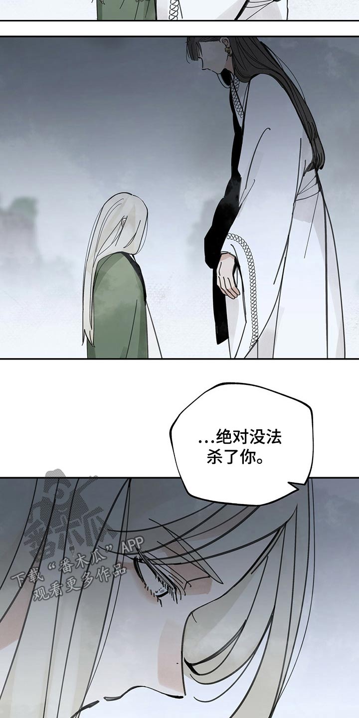 山隐之焰奥恩是辅助吗漫画,第89话1图