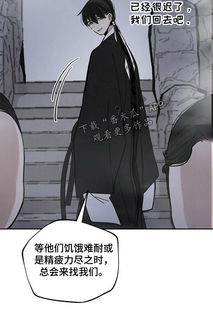 山隐之士创作背景漫画,第121话1图