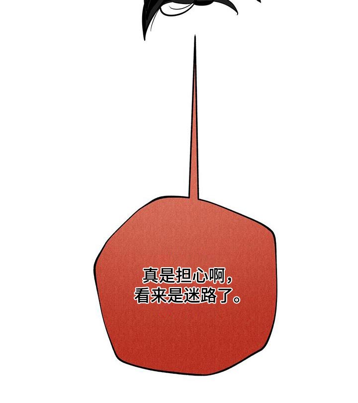 山隐之焰奥恩是辅助吗漫画,第121话2图