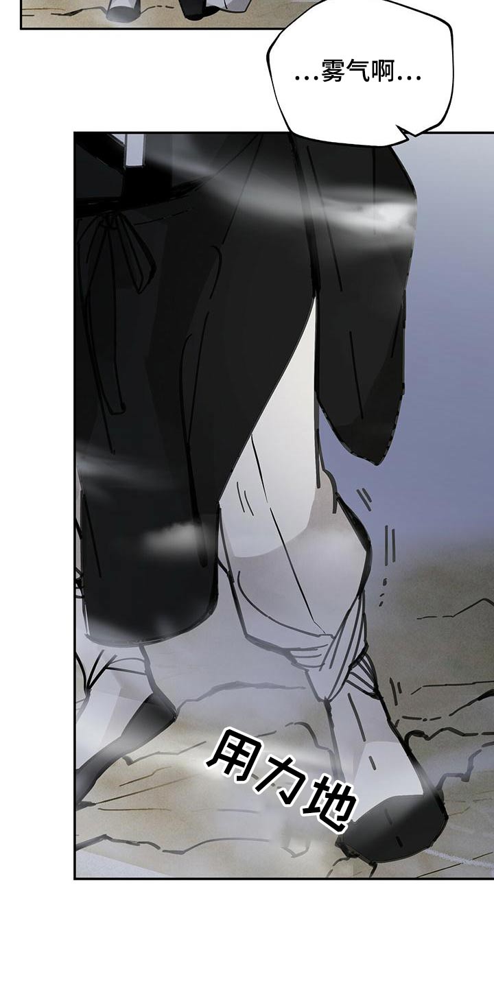 山隐之焰奥恩是辅助吗漫画,第120话2图