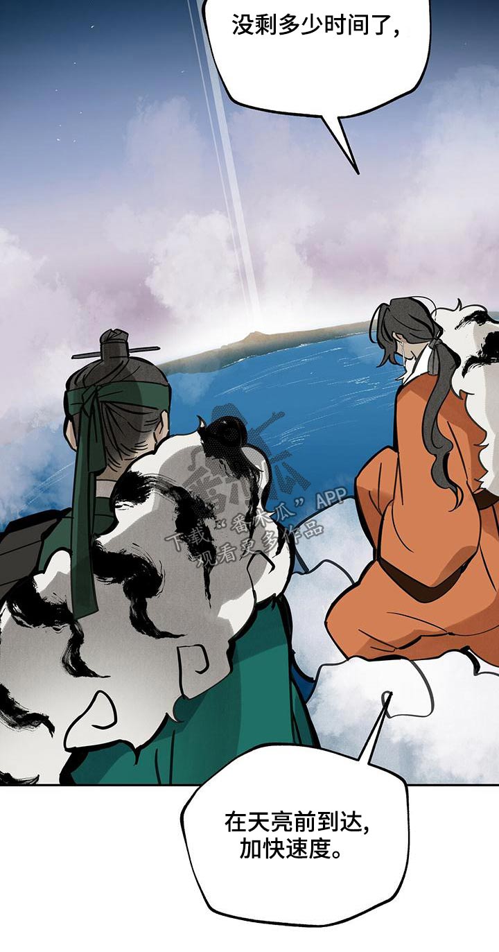 山隐之士创作背景漫画,第114话1图