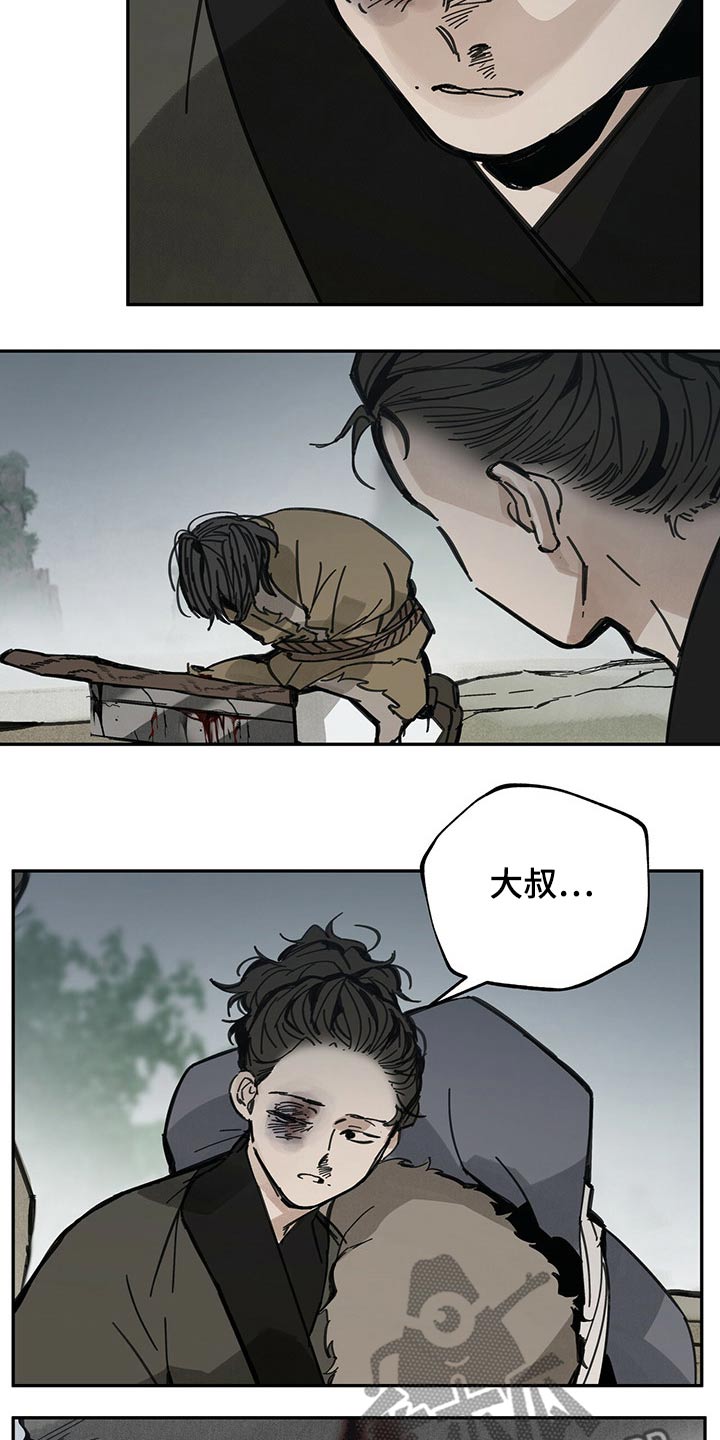山隐之焰奥恩是辅助吗漫画,第85话2图