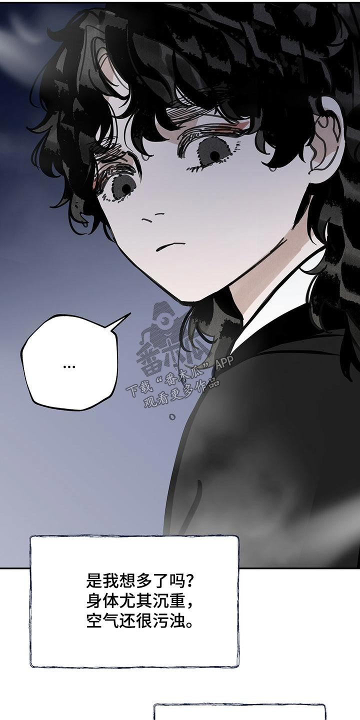 山隐之焰奥恩是辅助吗漫画,第120话1图