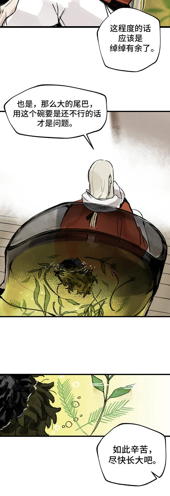 山隐之焰奥恩是辅助吗漫画,第3话2图