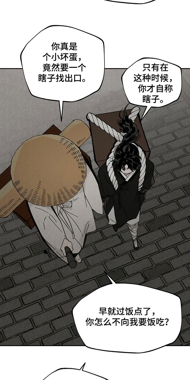 山隐之士创作背景漫画,第141话1图