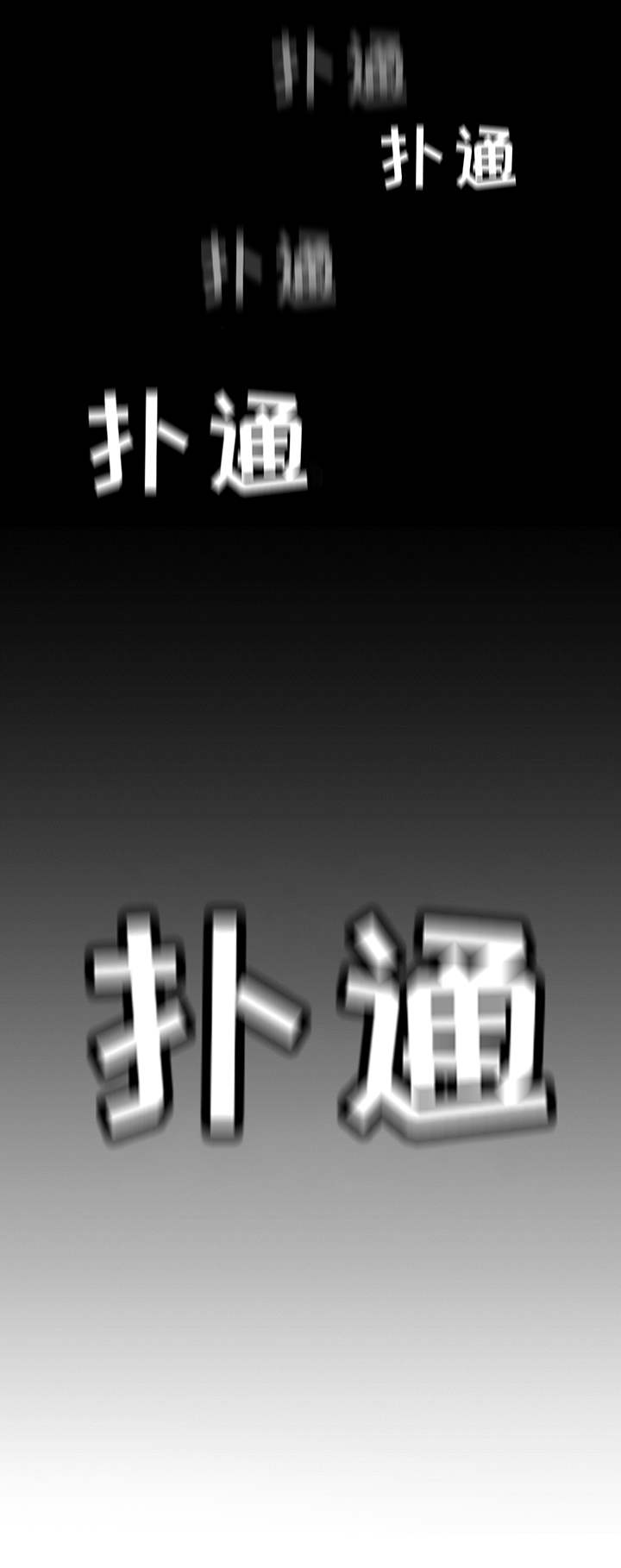 山隐之士漫画,第40话2图