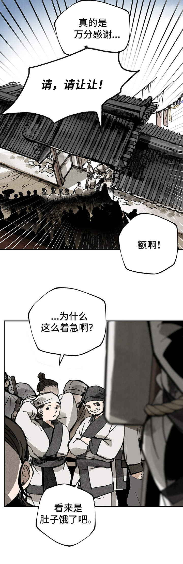 山隐之士创作背景漫画,第31话2图