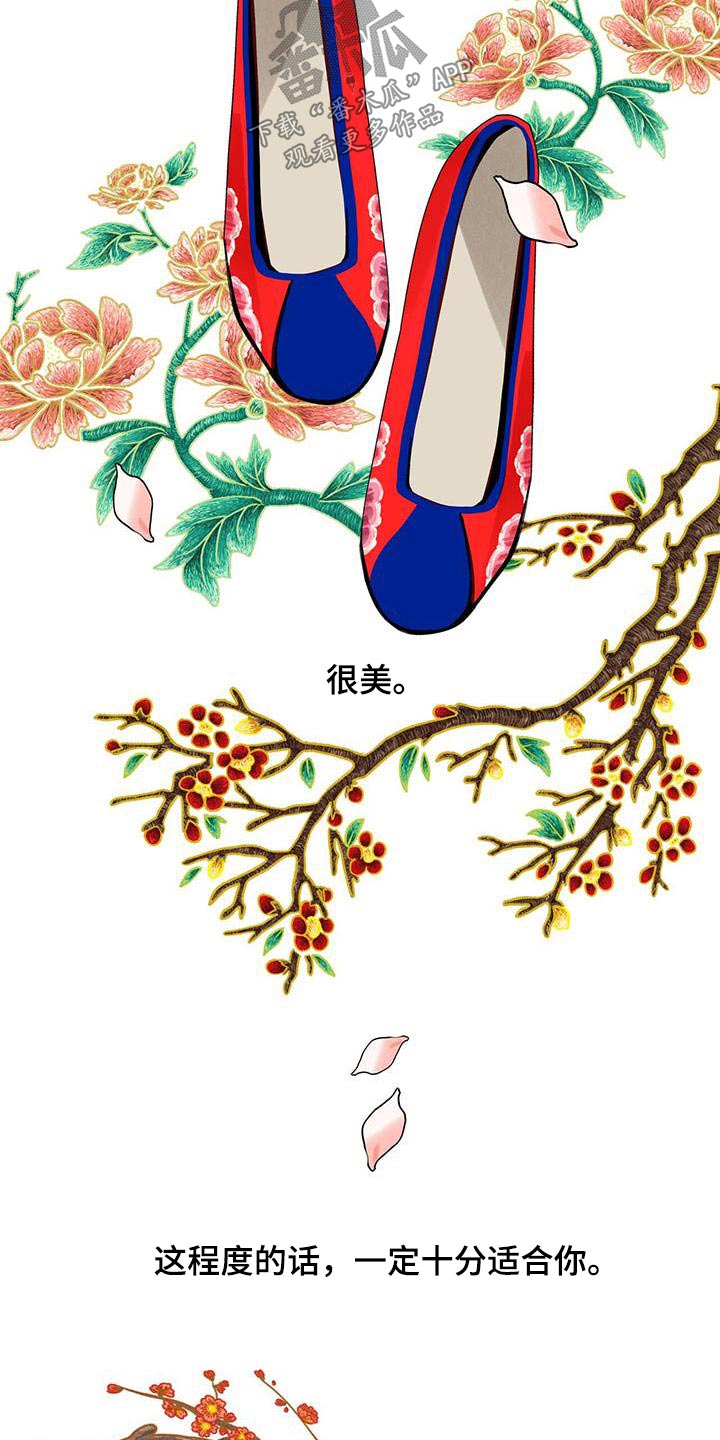 山隐之焰奥恩是辅助吗漫画,第126话2图