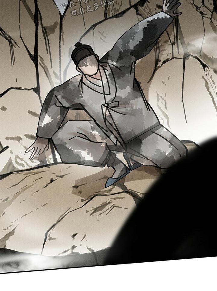 山隐之焰奥恩是辅助吗漫画,第134话2图