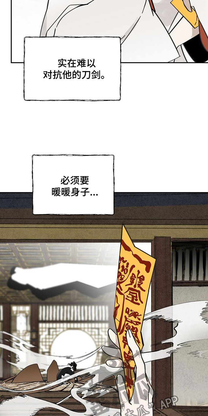 山隐之焰奥恩是辅助吗漫画,第146话1图