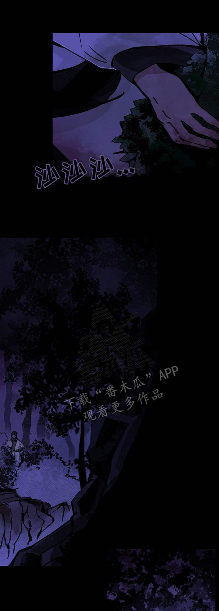 山隐之焰奥恩是辅助吗漫画,第24话1图