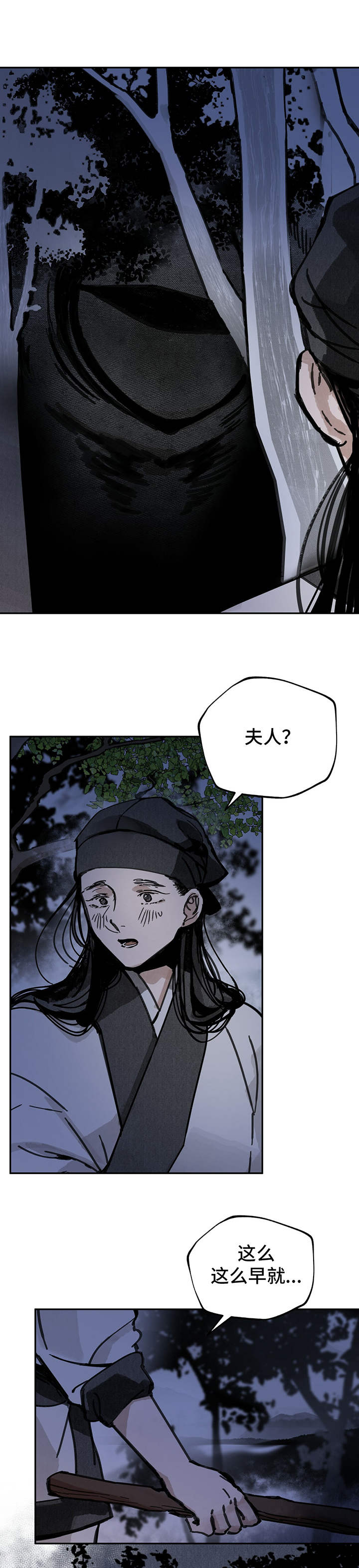 山隐之士创作背景漫画,第27话2图