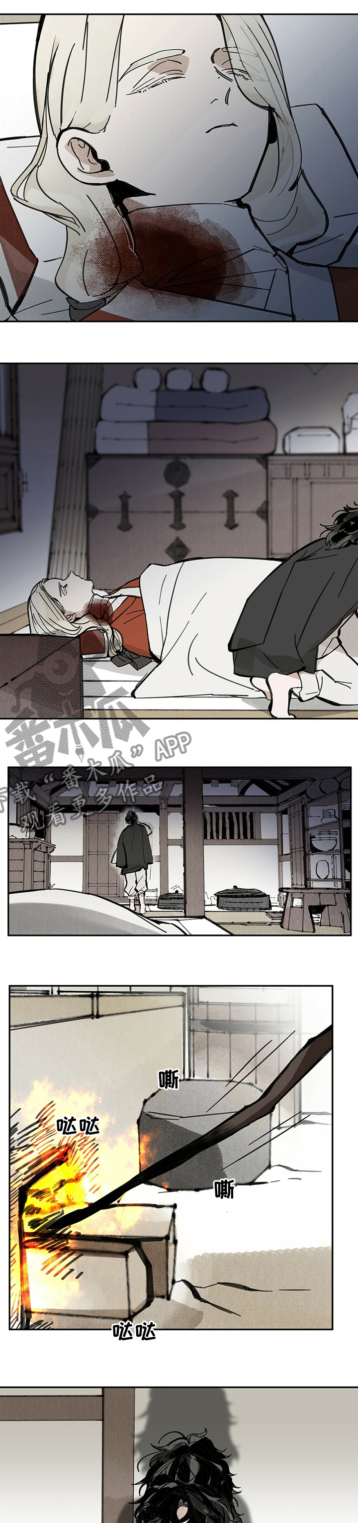 山隐之士创作背景漫画,第58话1图