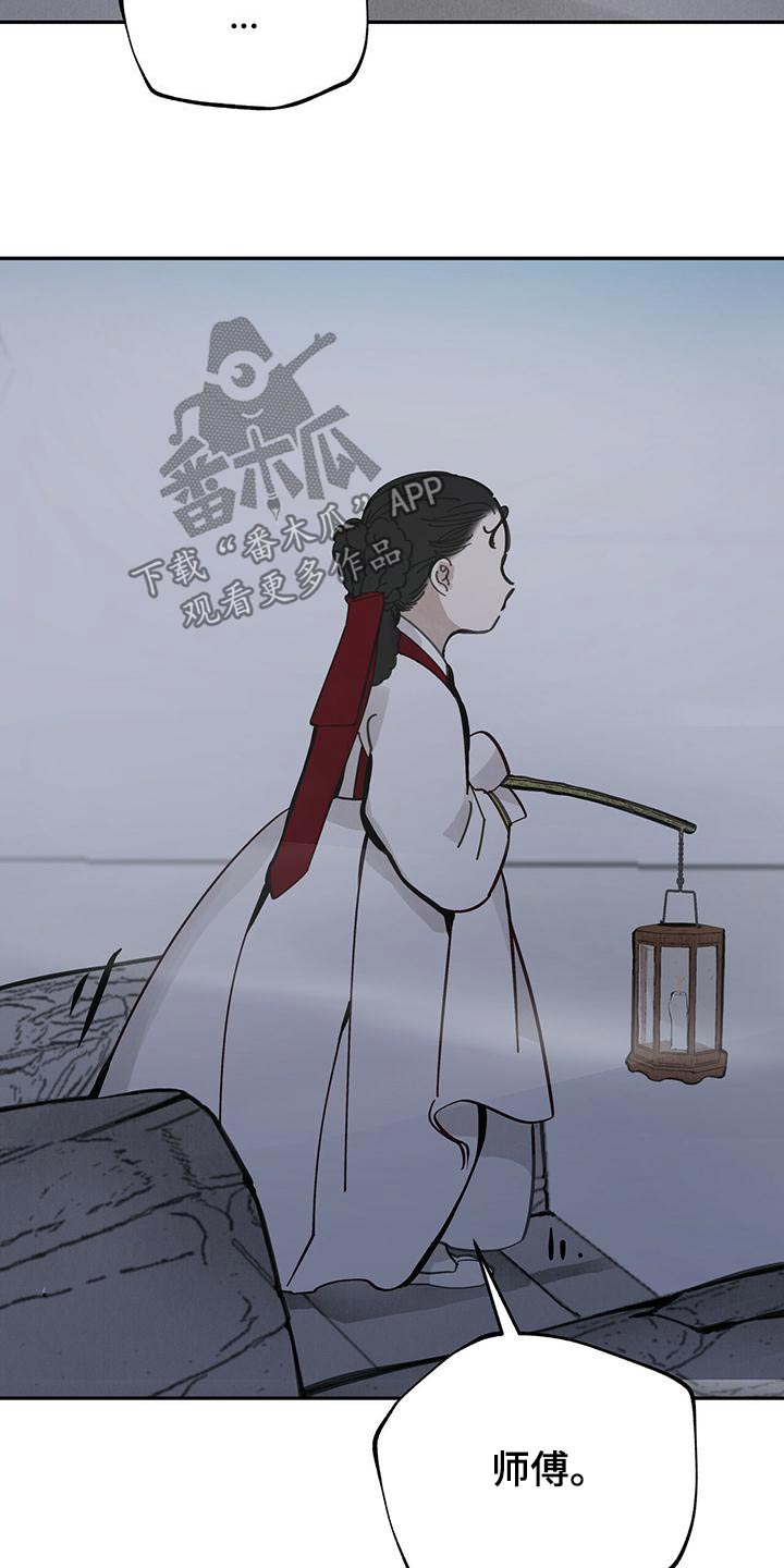 山隐之士创作背景漫画,第121话1图