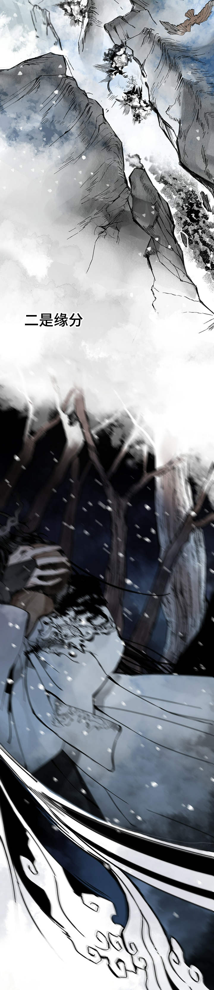 山隐之焰奥恩是辅助吗漫画,第1话1图