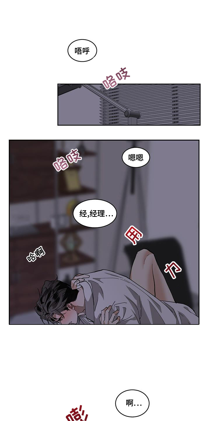 化蛇韩漫漫画免费下拉式漫画,第179章：【番外】梦1图