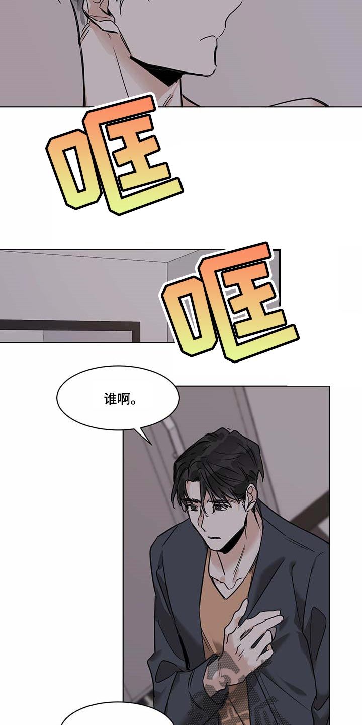 化蝶歌词原唱漫画,第53话2图