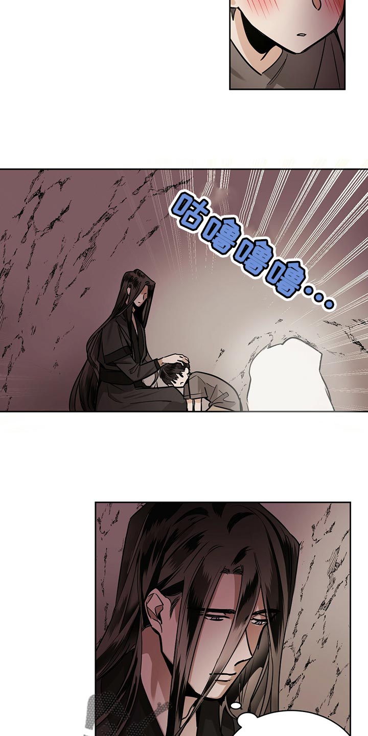 画蛇添足的意思漫画,第97话2图