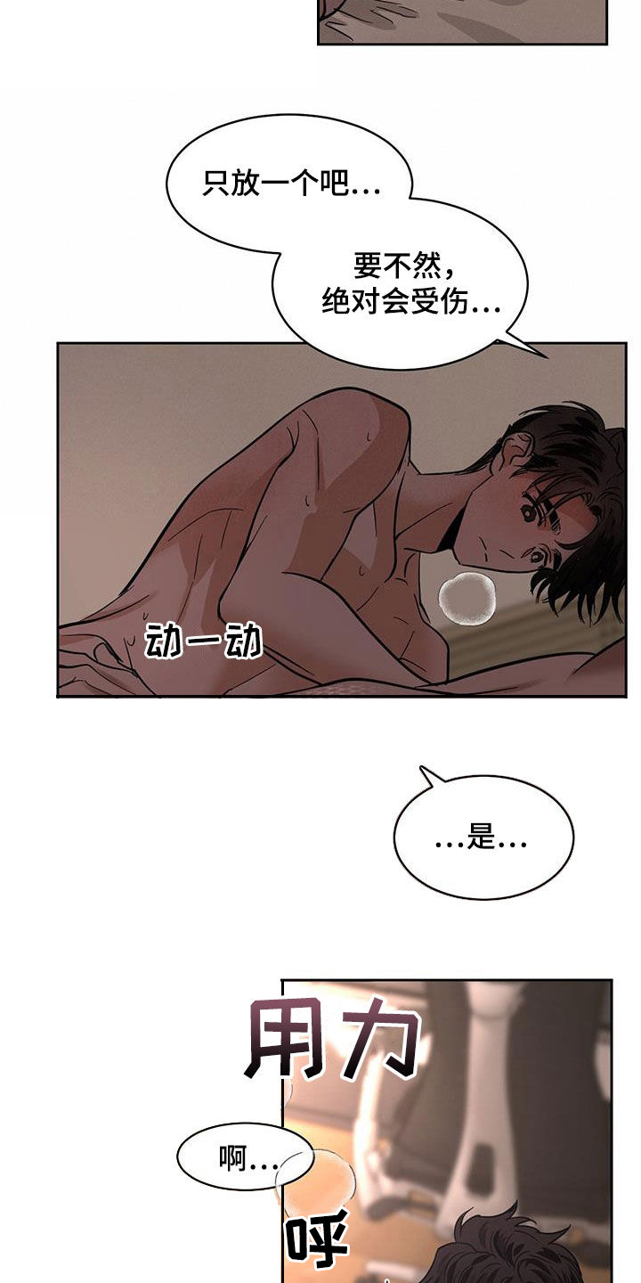 化蛇动漫漫画,第143话1图