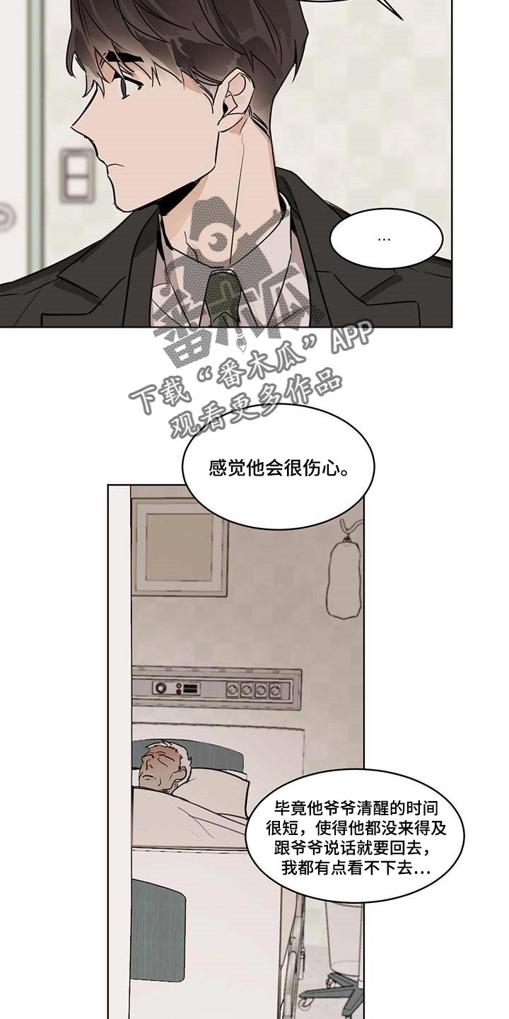 化蛇/冷血动物/变温禽兽漫画,第59话2图