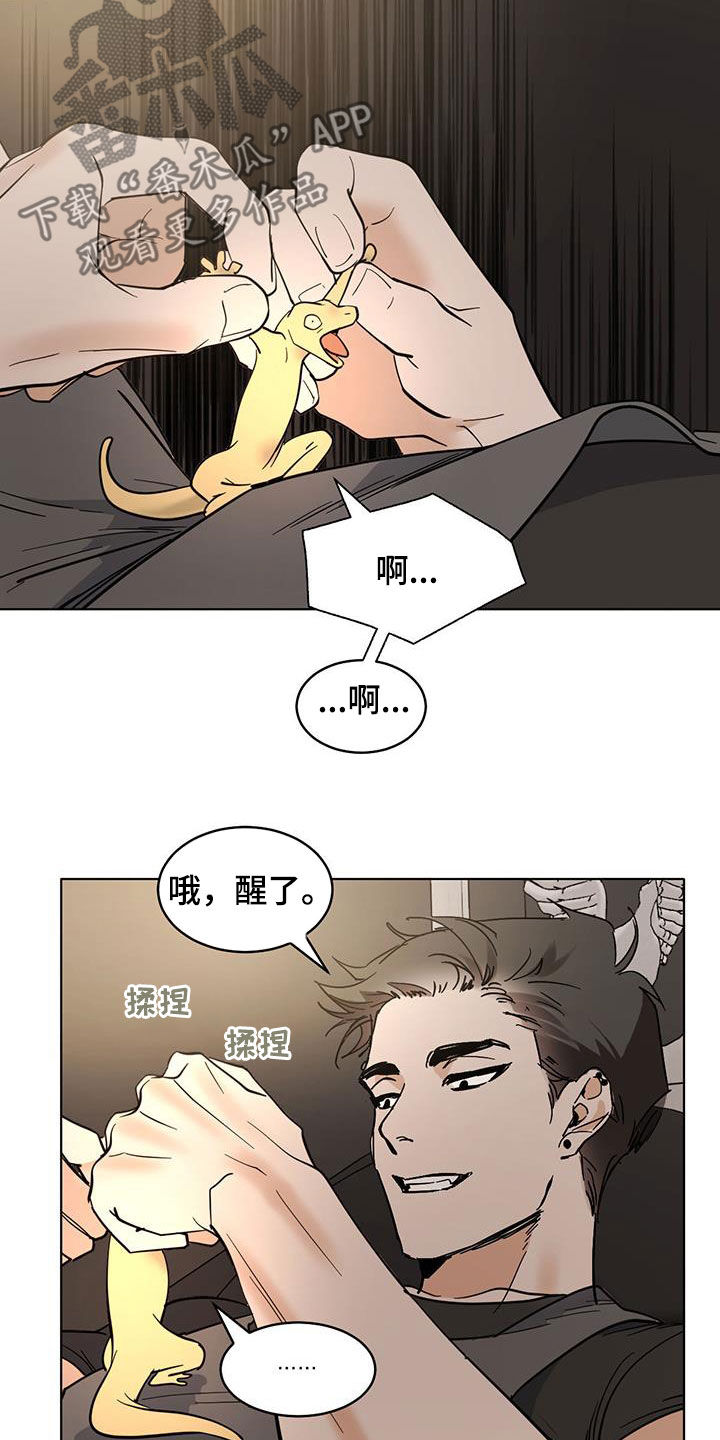 化蛇为龙是什么意思漫画,第187话2图