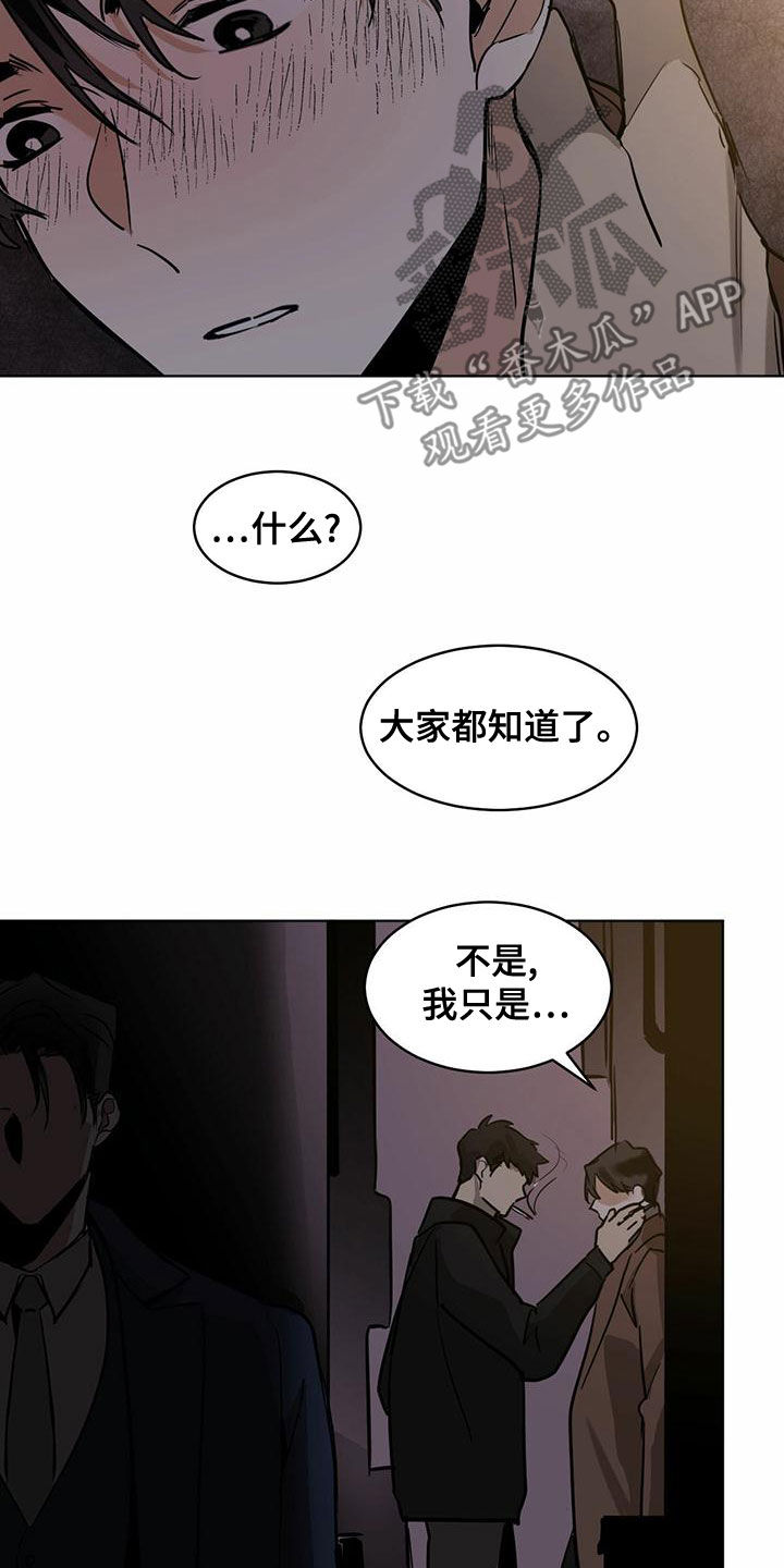 化蝶歌词原唱漫画,第110话1图