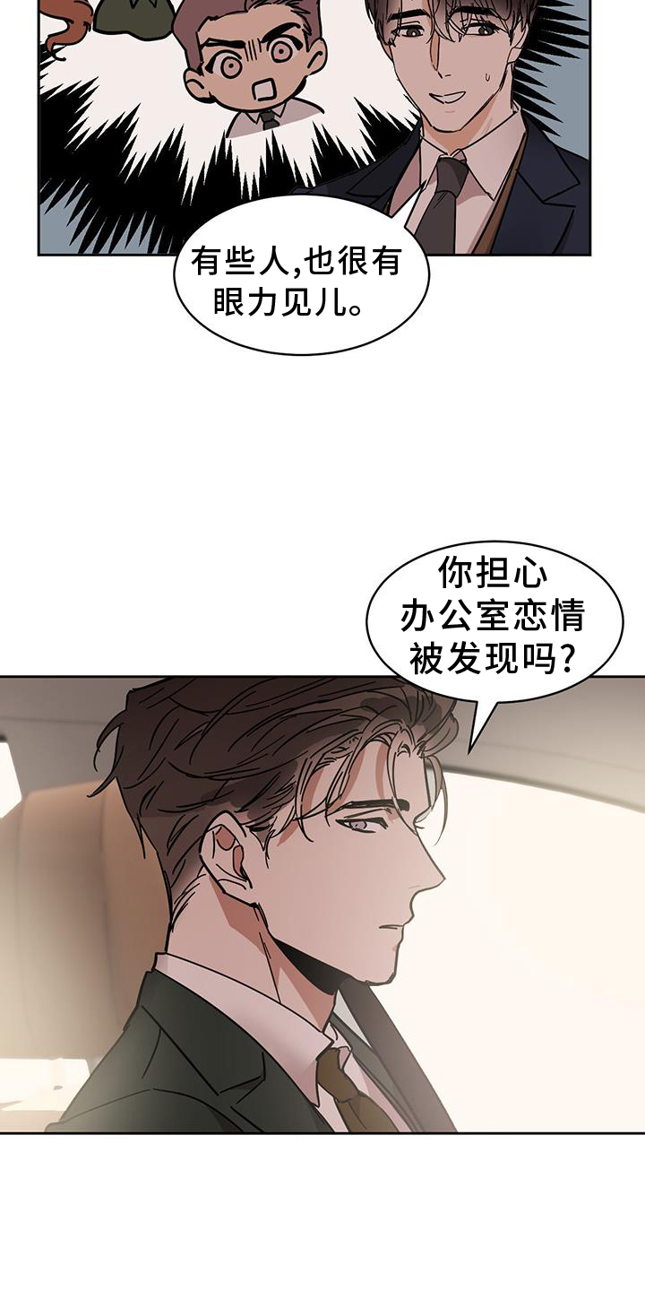 化蛇为龙是什么意思漫画,第177话1图