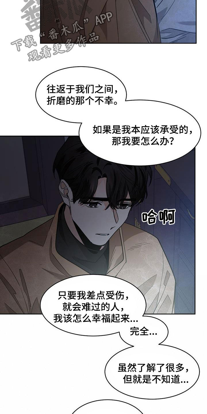 化蛇漫画免费观看全集免费漫画,第166话2图