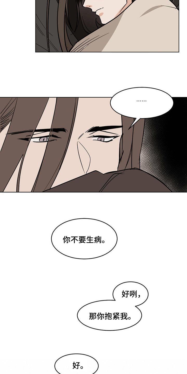 化蛇韩漫漫画免费下拉式漫画,第90话1图