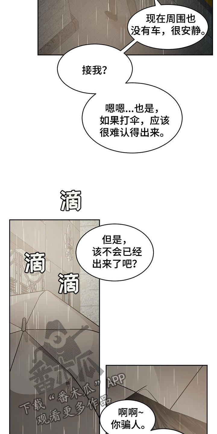 化蝶歌词原唱漫画,第153话2图