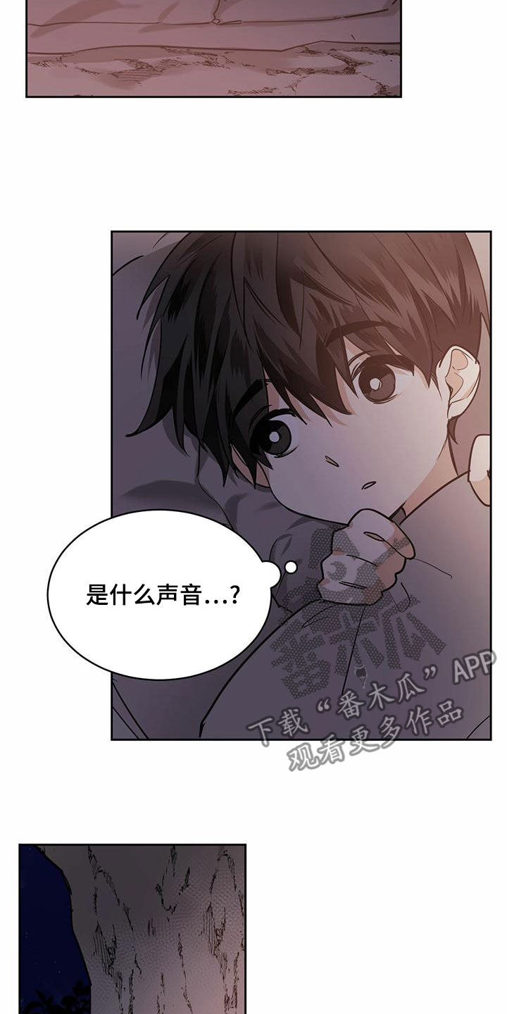 化蛇漫画下拉式全集免费观看漫画,第103话2图